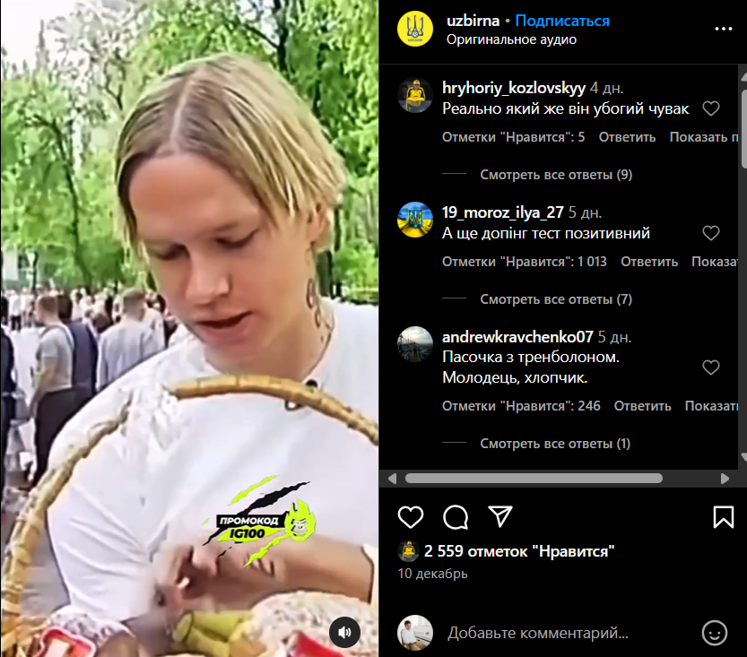 Михаил Мудрик