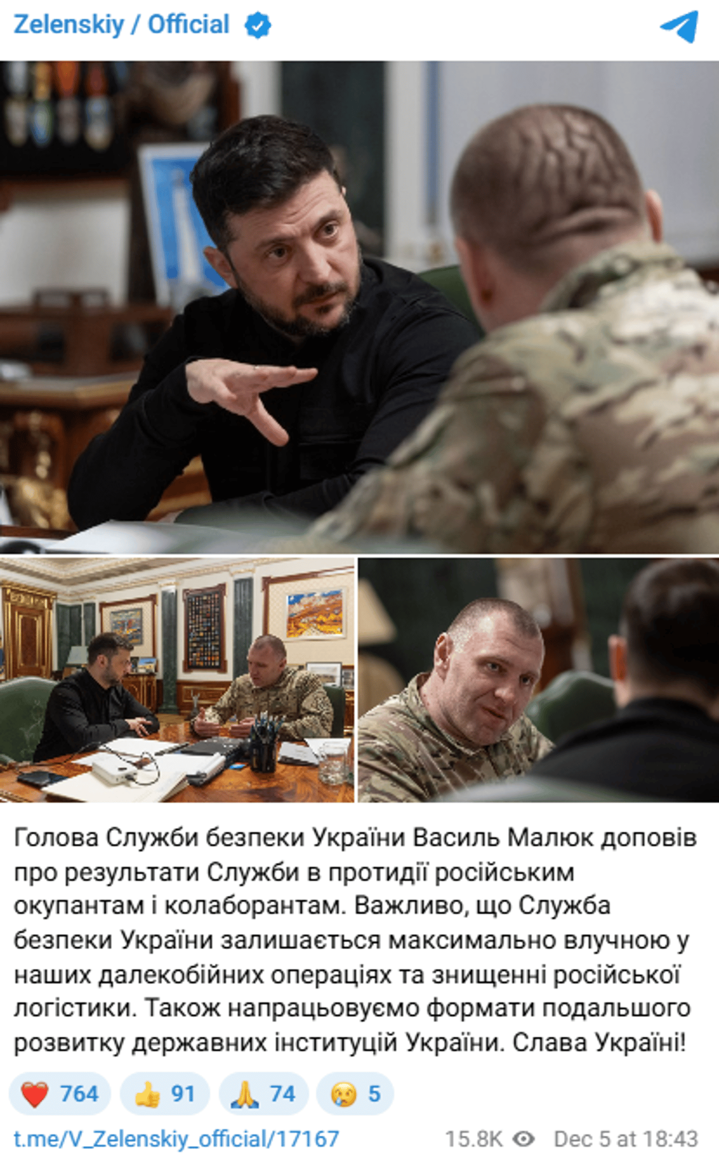 Зеленський заслухав доповідь Малюка