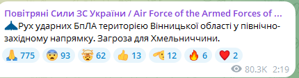 Ночью 3 августа Винницкую область атаковали ударные БпЛА