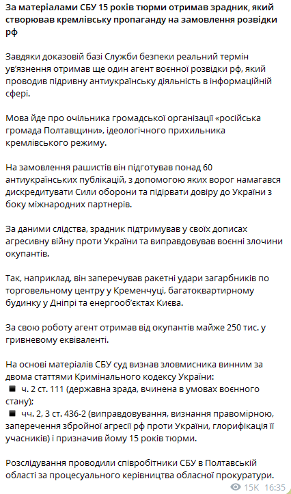 Допис СБУ. Фото: скриншот