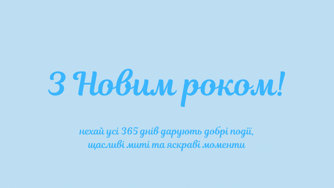 Открытки с Новым годом 2025 для близкого человека