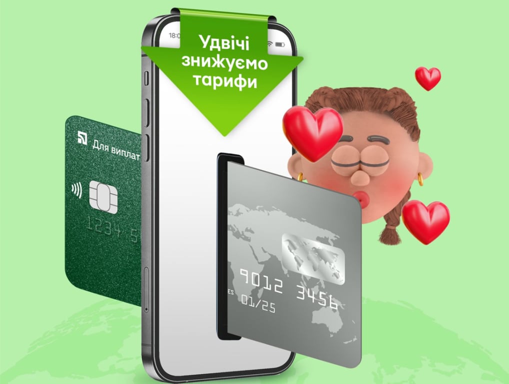 ПриватБанк тарифи