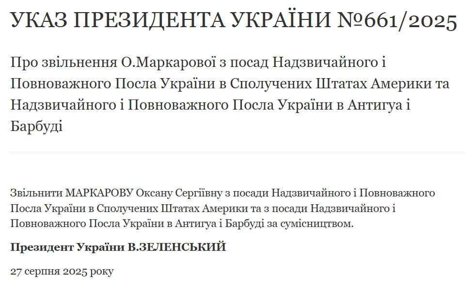 Новий посол США - хто ним став