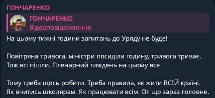 Гончаренко