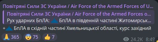 вибухи в Хмельницькій обласі 18 жовтня
