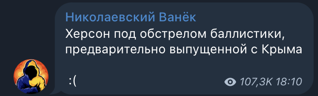 Сообщение об обстреле