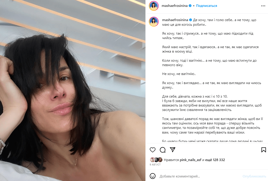 Публікація Маші Єфросиніної