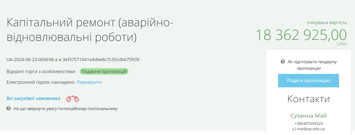 На ремонт Одесского политеха выделили 18 миллионов - ProZorro - фото 1