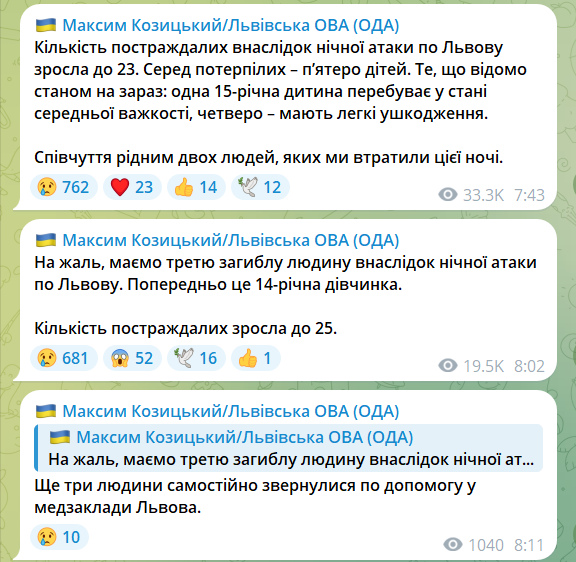 Атака на Львів 4 вересня