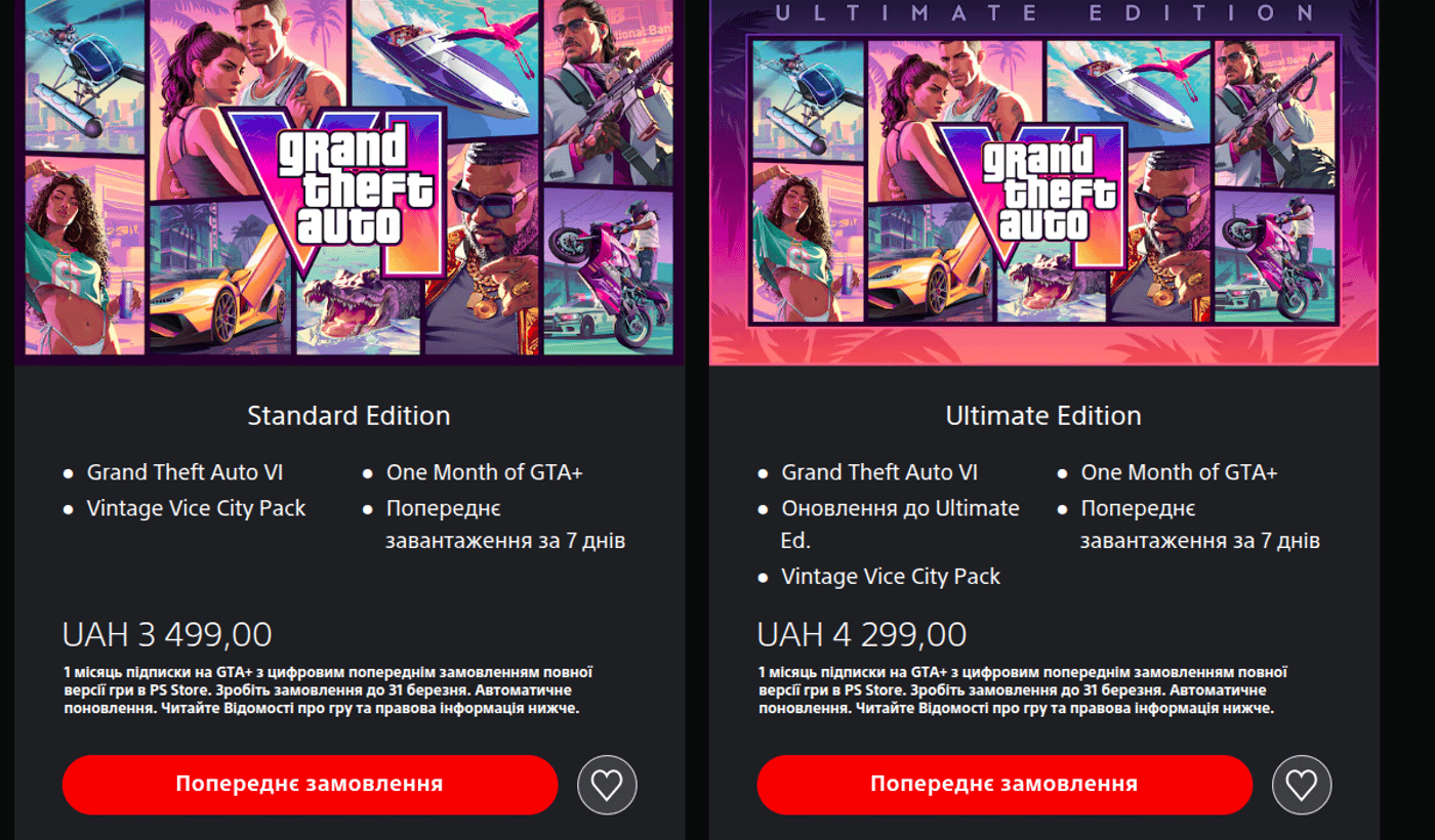 Ціни на GTA 6