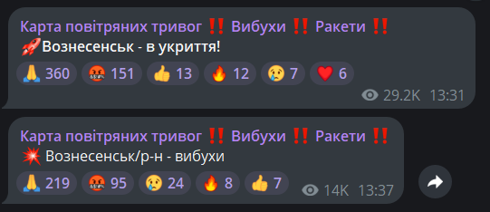 Атака на Вознесенск Николаевской области