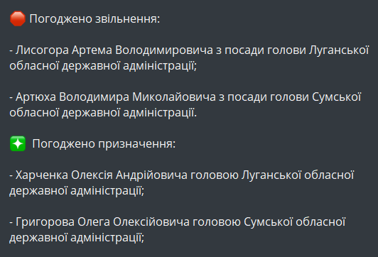 Володимира Артюха звільнили з посади голови Сумської ОВА