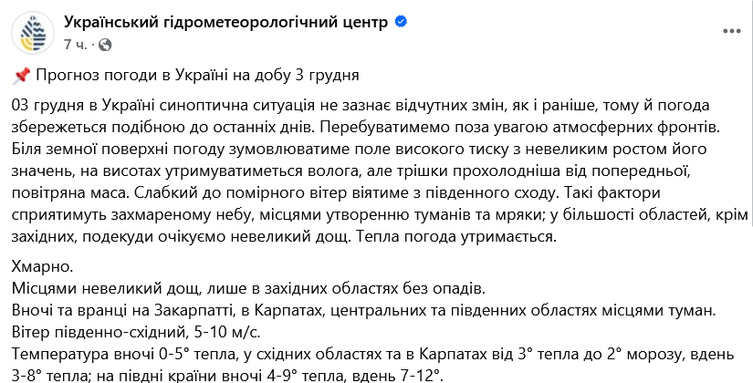 Тепло будет — Укргидрометеоцентр порадовал прогнозом на завтра - фото 1