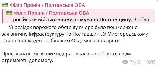 вибухи на полтавщині сьогодні