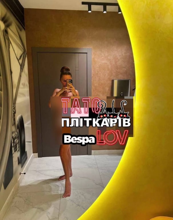 Оголена Анна Асті