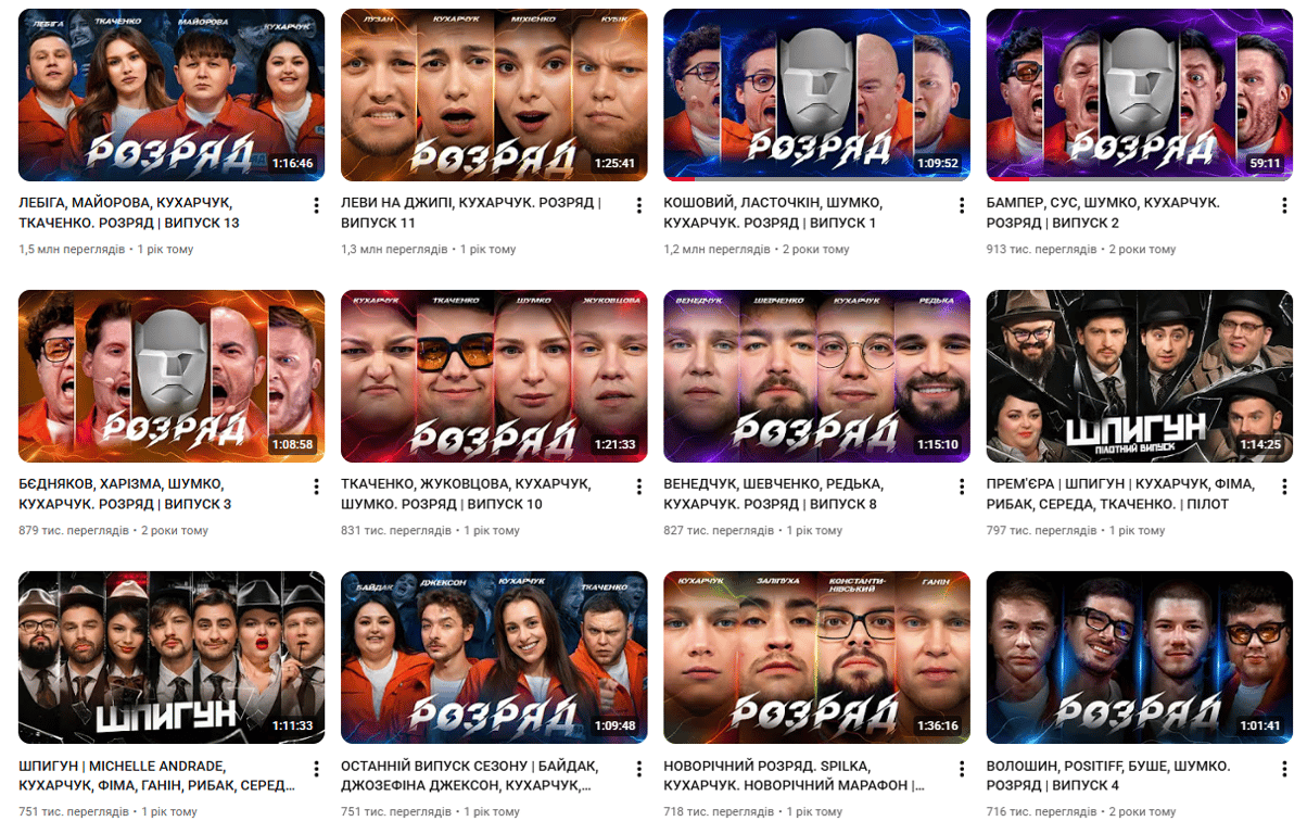 Тінь Міндіча впала на Stadium Family — як відреагували українці - фото 3