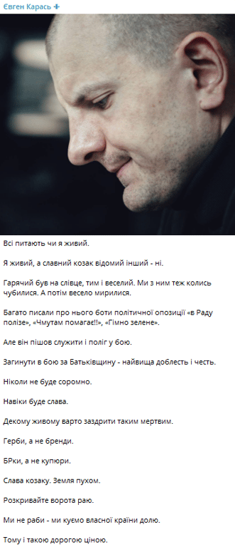 На фронті загинув Павло Петриченко - фото 1