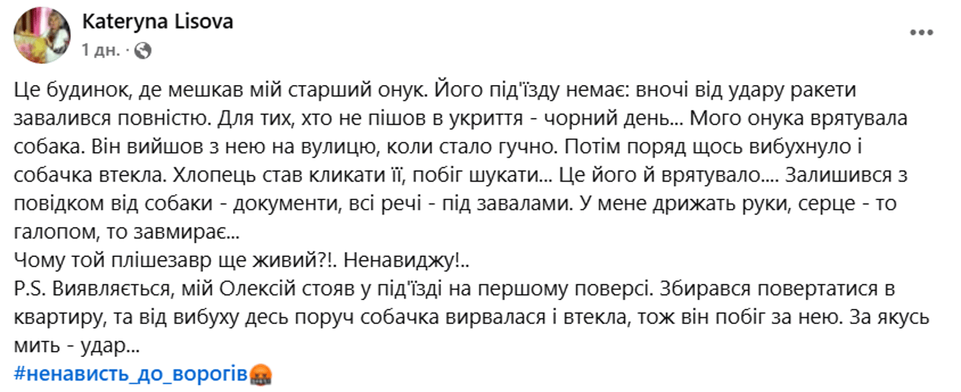 Атака на Київ наслідки