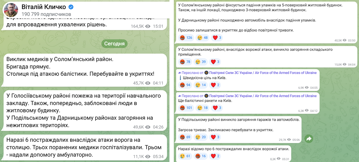 Київ під ударом 8 вересня - що відомо