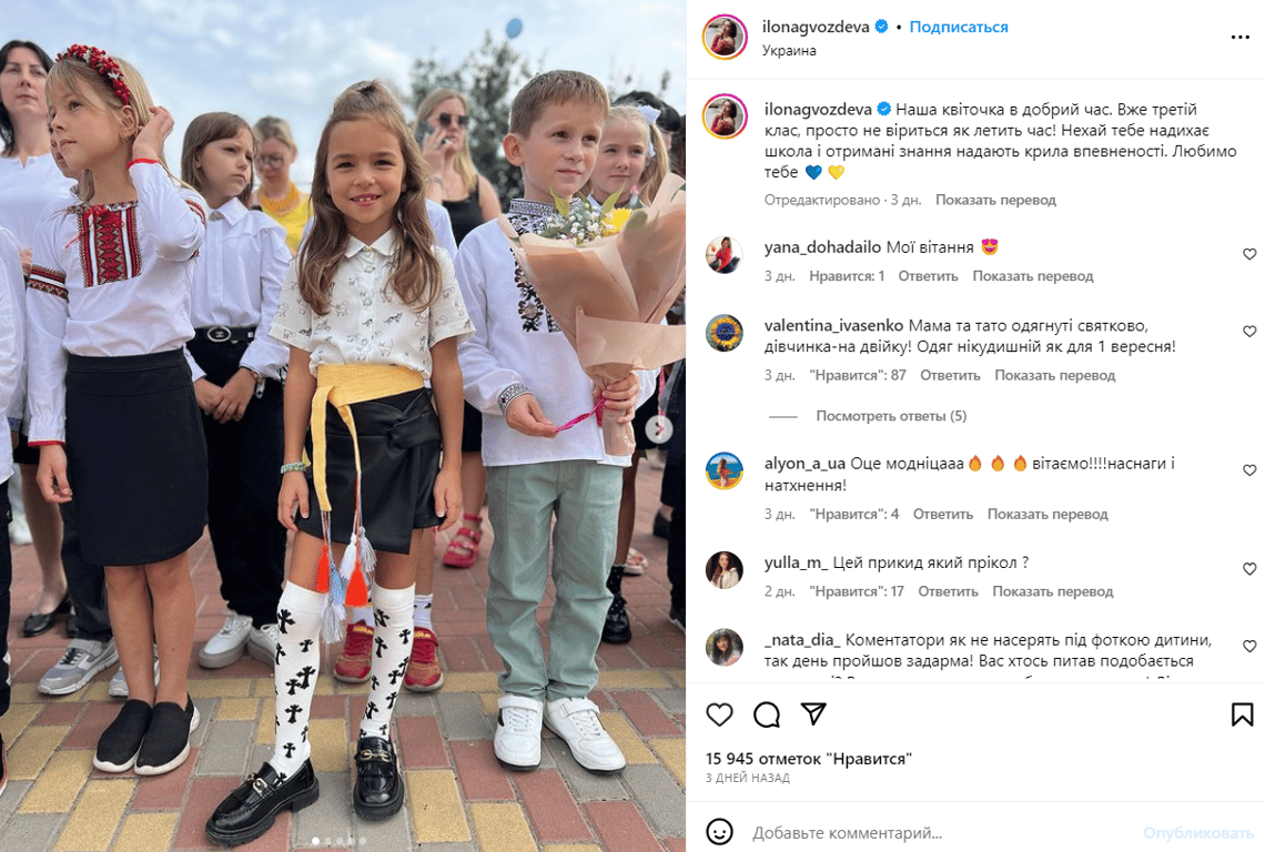 Публікація Ілони Гвоздьової