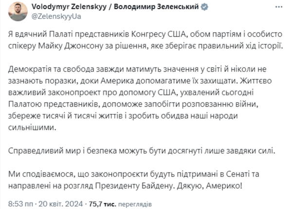 Пост Володимира Зеленського. Фото: скриншот