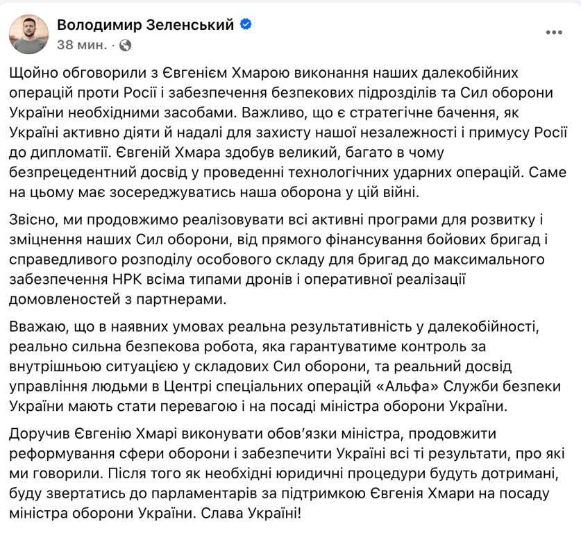 Зеленский поручил Евгению Хмаре исполнять обязанности министра обороны - фото 1
