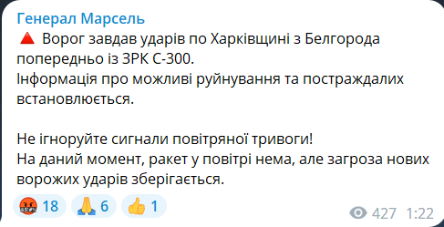 Наслідки обстрілу в Харкові