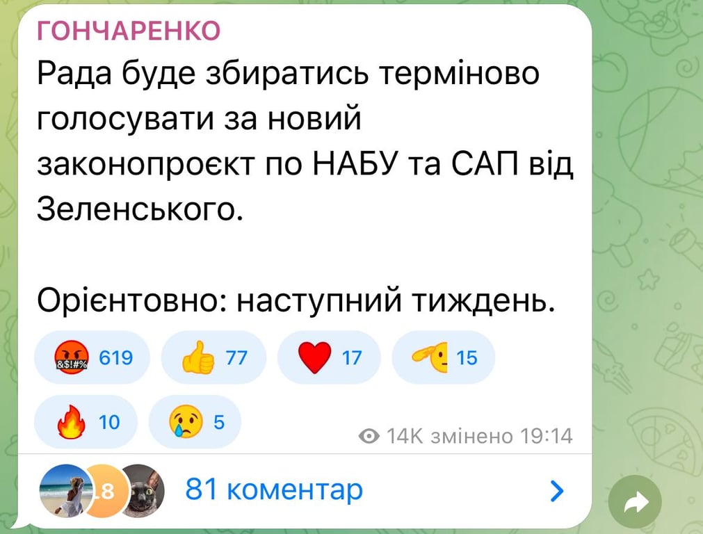 Верховна Рада проголосує за законопроєкт Зеленського
