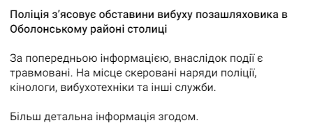 У Києві вибухнув автомобіль — є травмовані - фото 1