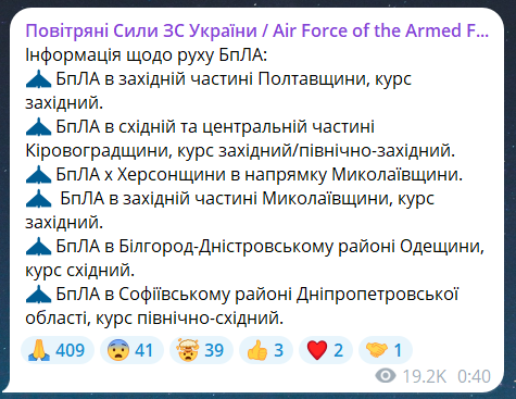 Повітряна тривога набирає масштабних обертів — куди прямують "шахеди" - фото 3