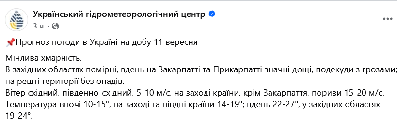Мінлива хмарність та дощі — де очікувати на опади завтра - фото 1