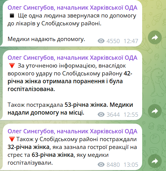Росія вдарила по лікарні у Харкові: четверо постраждалих - фото 2