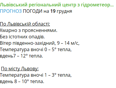 Приємний сюрприз — синоптики про погоду на Львівщині завтра - фото 1