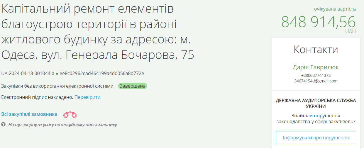 Одеса готується до сезону — оголошені чергові тендери на благоустрій міста - фото 2