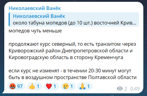 Скриншот сообщения из телеграмм-канала "Николаевский Ванек"