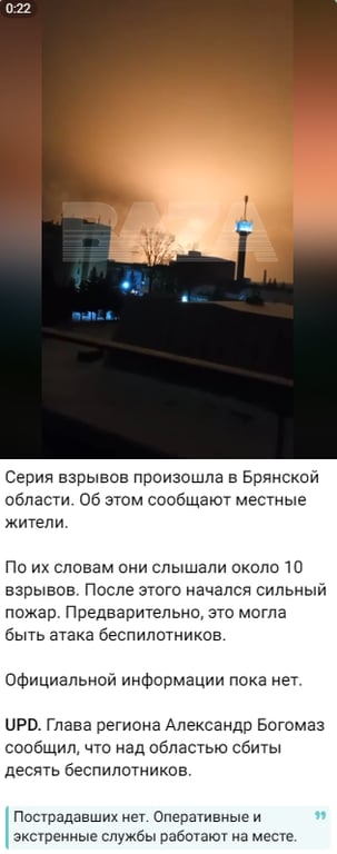 Взрывы в Брянске 11 декабря
