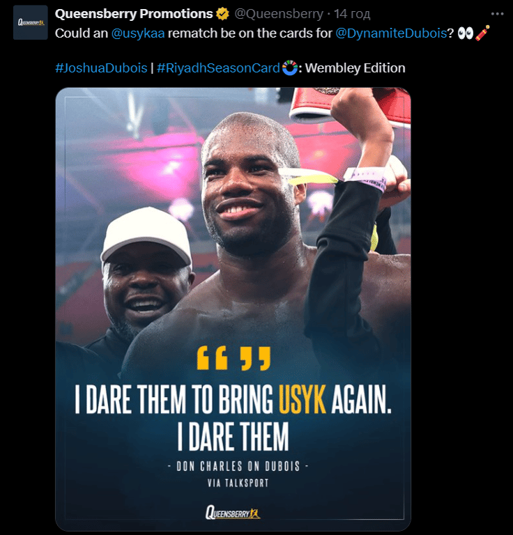 Олександр Усик - Даніель Дюбуа