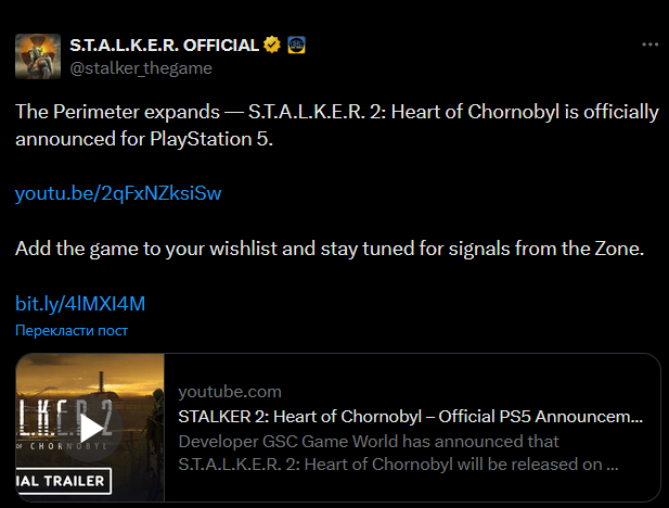 S.T.A.L.K.E.R. 2 finally coming to PS5 — details revealed — photo 1