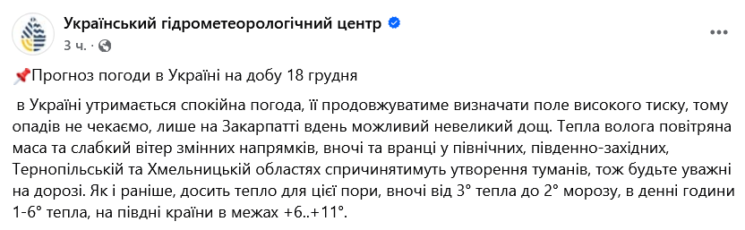 Погода дивує — синоптики вразили прогнозом на завтра - фото 1