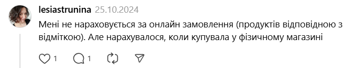 Национальный кэшбэк — с какими проблемами сталкиваются украинцы - фото 3