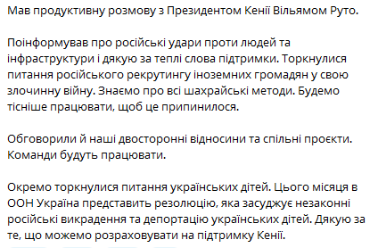 Іноземці в армії РФ — Зеленський провів розмову з лідером Кенії - фото 1