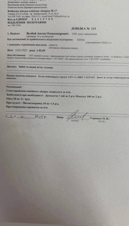 Wellboy серьезно избили - артист обратился к медикам