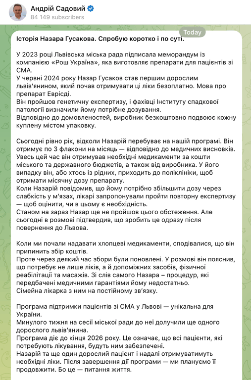 Садовий пояснив, які кошти з бюджету отримував Назар Гусаков - фото 1
