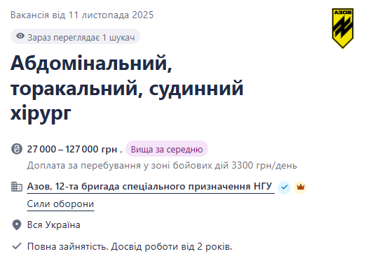 В "Азові" потрібні хірурги - що відомо про вакансію