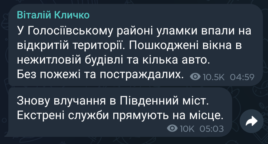 Росія вдарила по Південному мосту 2 жовтня