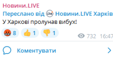 Сообщение местного СМИ. Фото: скриншот