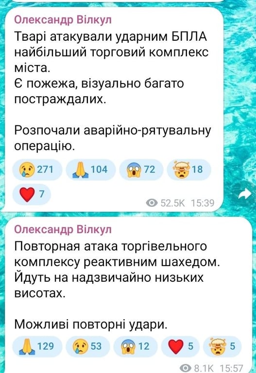 Россия атаковала крупнейший торговый центр в Кривом Роге: есть жертвы - фото 1