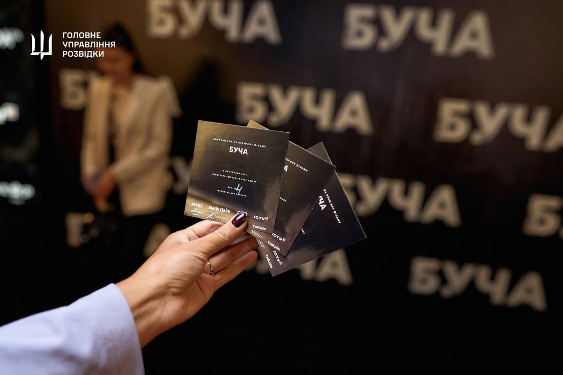 Презентация фильма "Бучая"