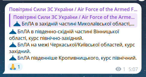 Повітряна тривога зараз 5 серпня