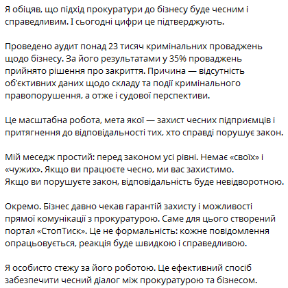 Кравченко пояснив, чому закривають справи проти бізнесу - фото 1